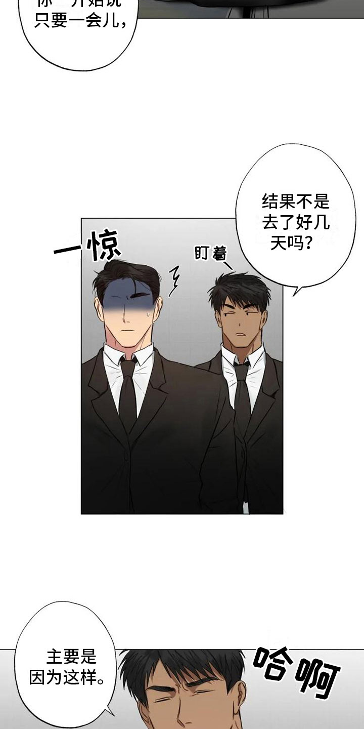 第9章：对话中断5