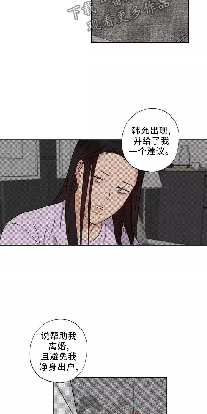 第41章：想做的事12
