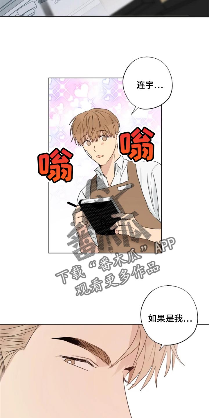 第21章：你看我怎么样16