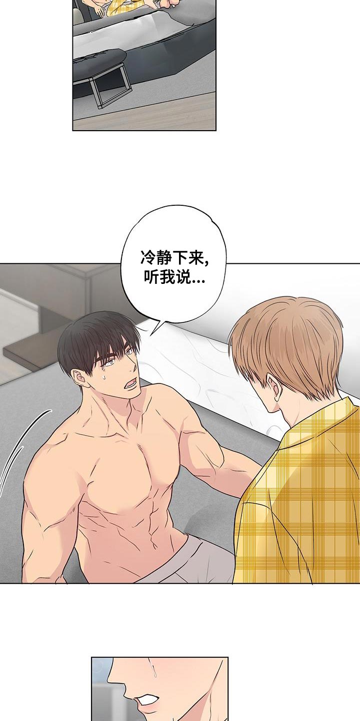第50章：我也喜欢你5
