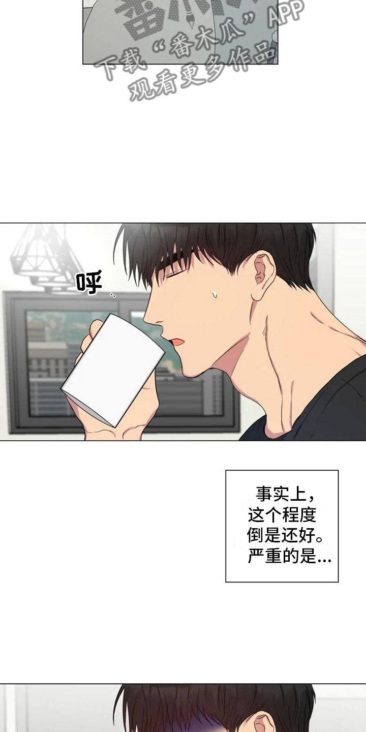 第14章：听我的话5
