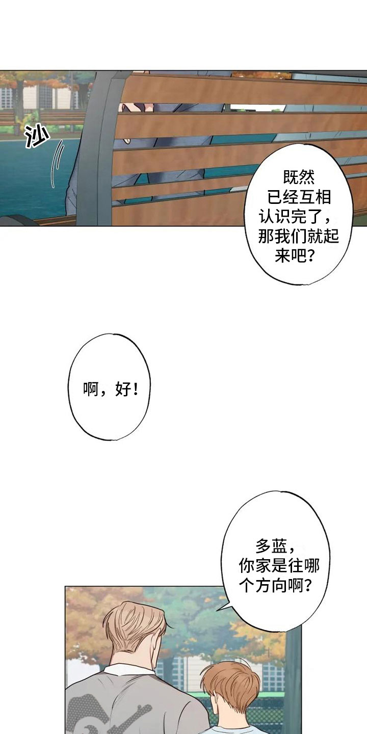 第8章：急转直下9
