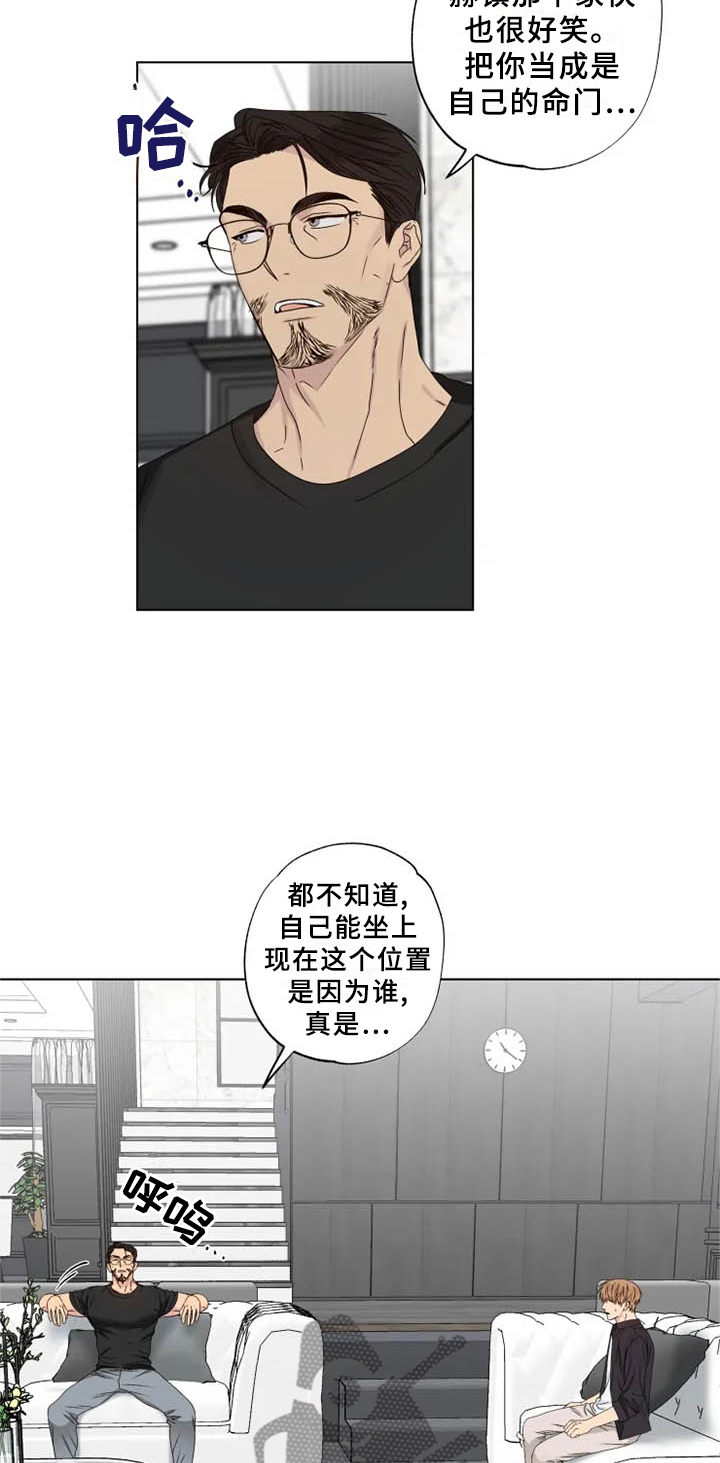 第36章：行不通8