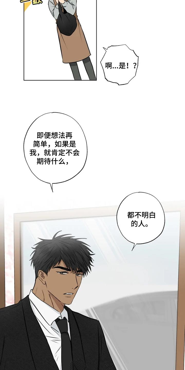 第30章：你说的话太过了13