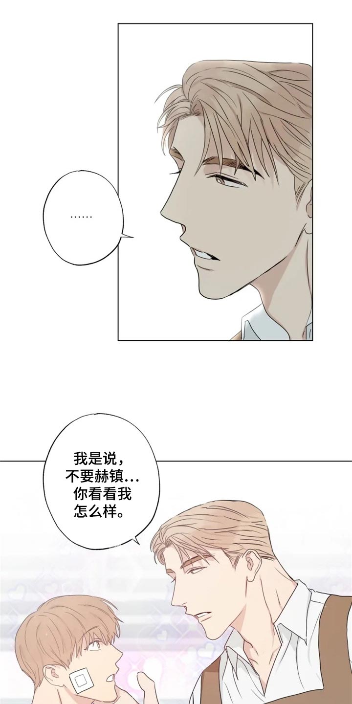 第21章：你看我怎么样19