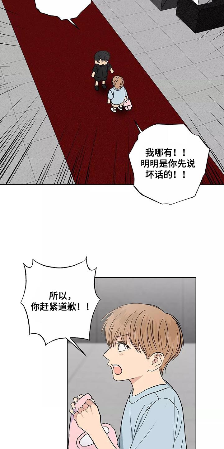 第52章：奇怪的家伙10