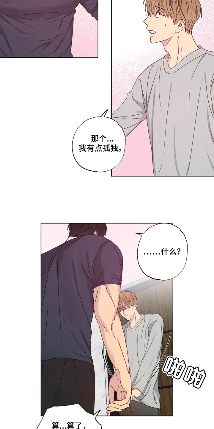 第33章：我有点孤独7