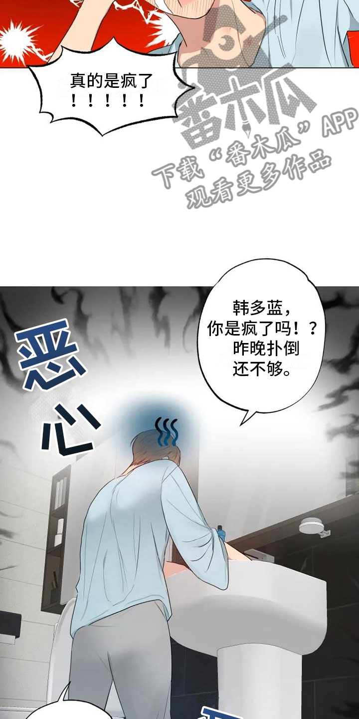 第6章：就忘了吧5