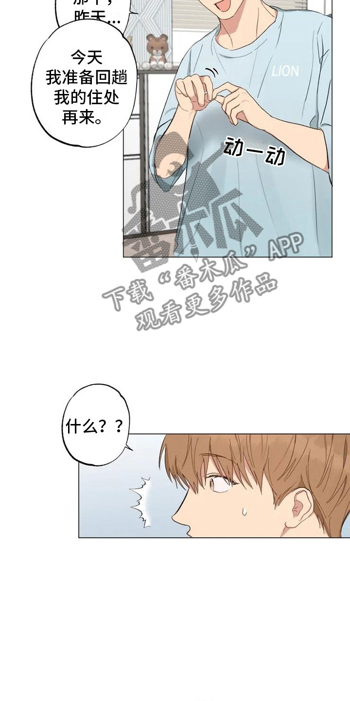 第6章：就忘了吧12