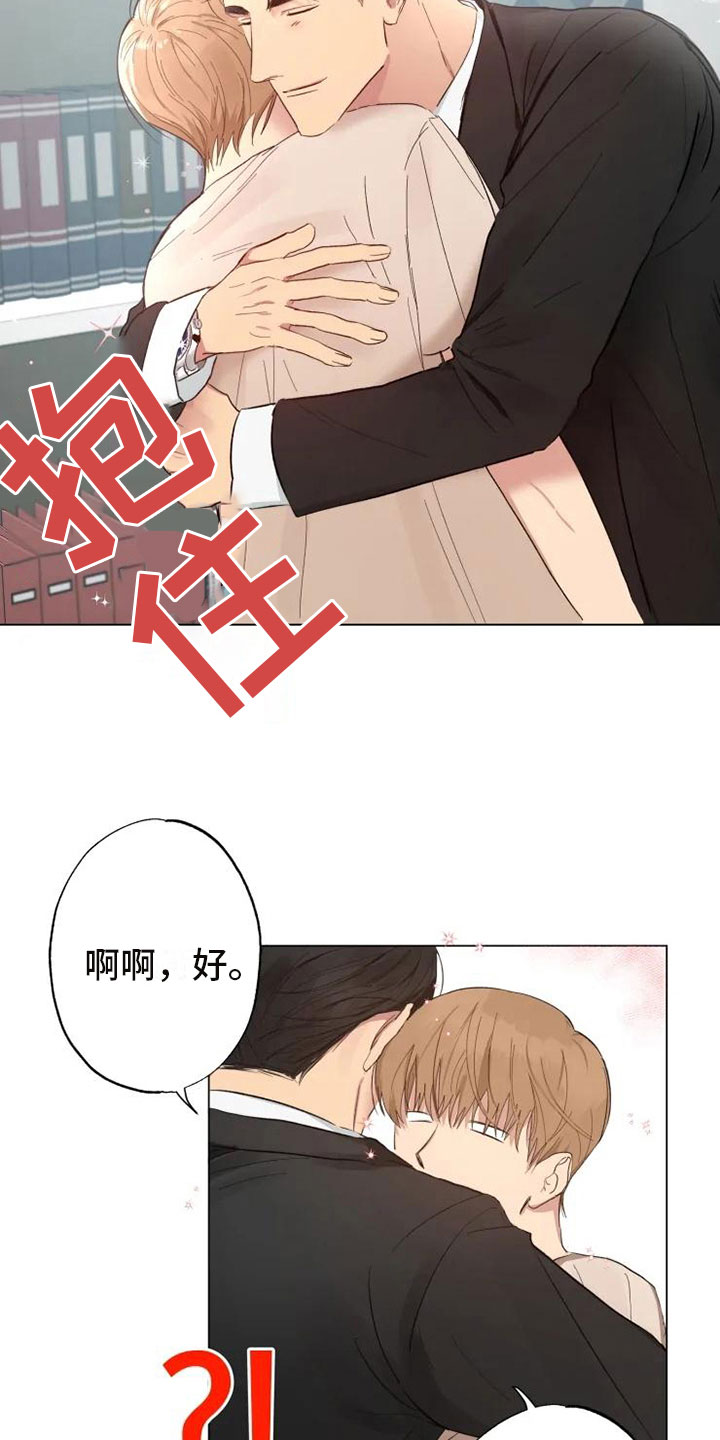 第3章：同住一周5