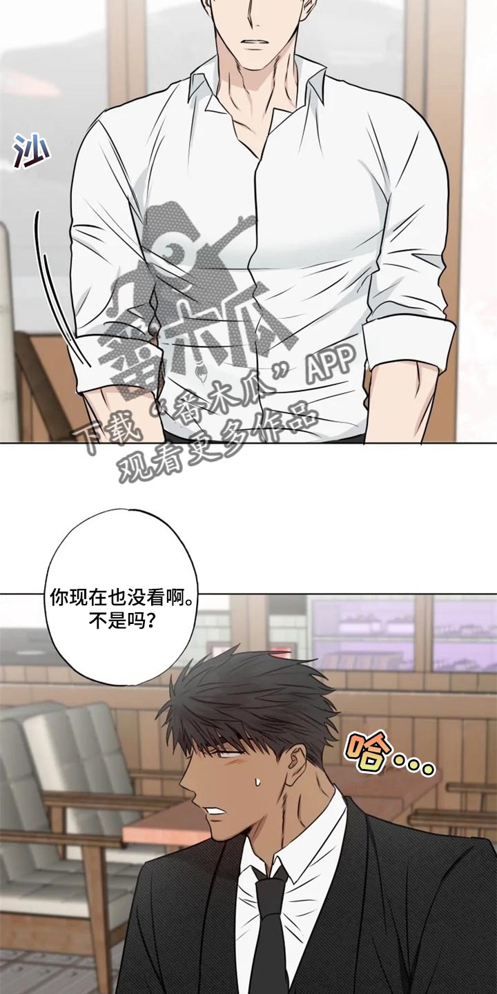 第30章：你说的话太过了10