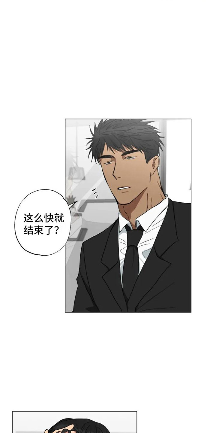 第15章：消失的他12