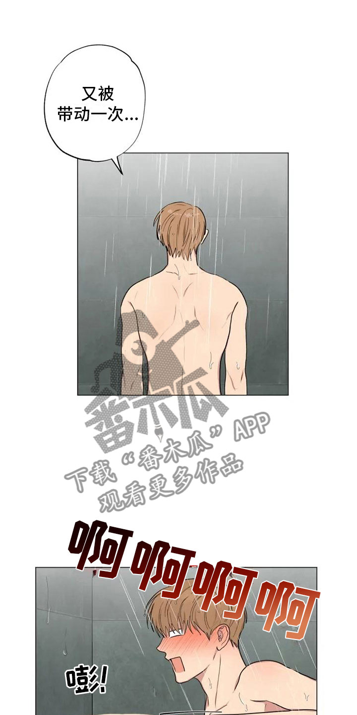 第13章：心若灿花0