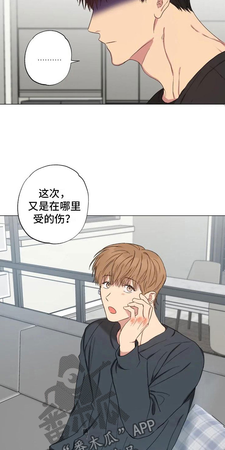 第14章：听我的话6