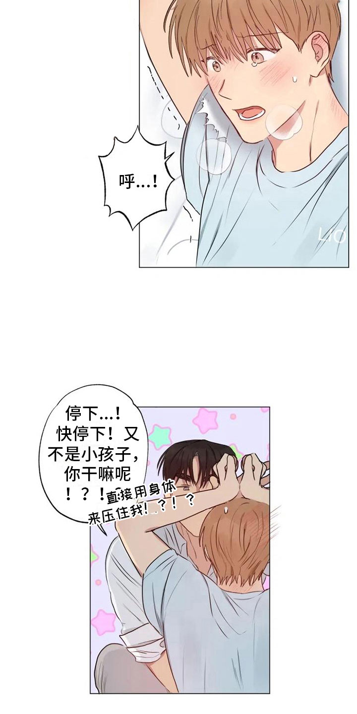 第12章：可爱的他5