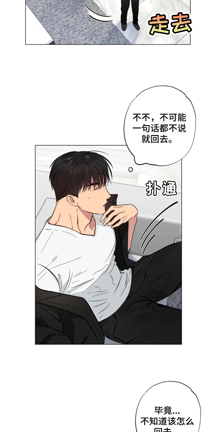 第16章：担心1