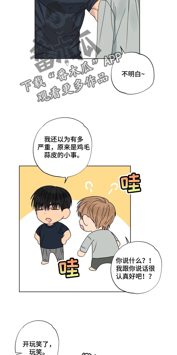 第33章：我有点孤独2
