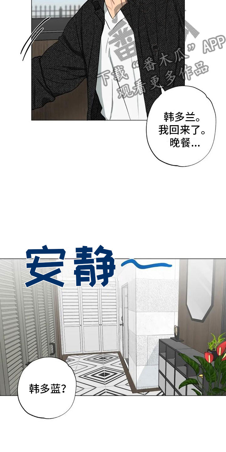 第15章：消失的他15