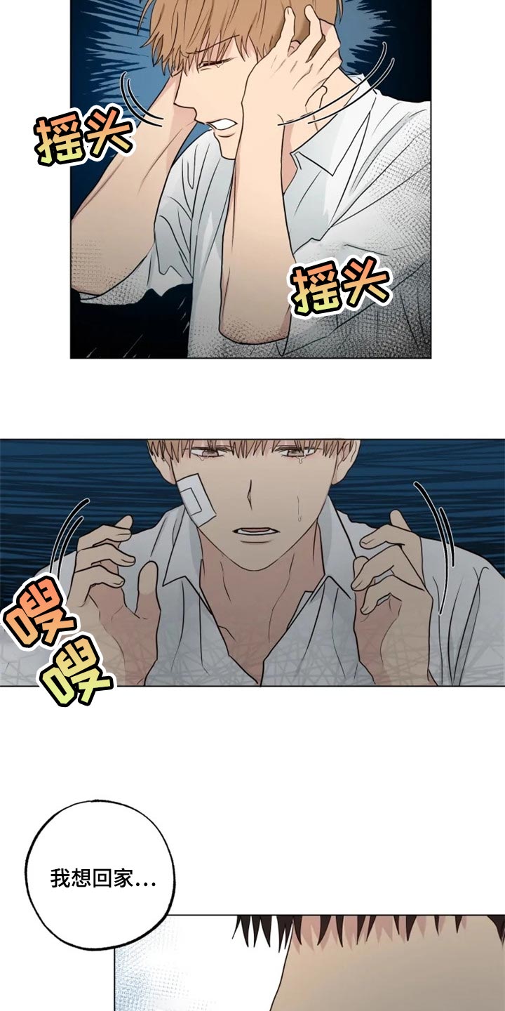 第23章：并不想让你回去12