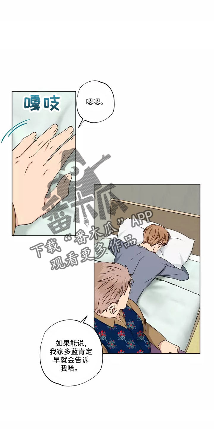 第43章：赶紧和解吧9