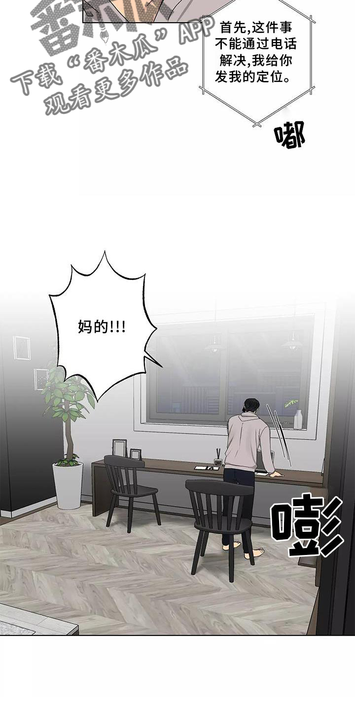 第44章：电话16