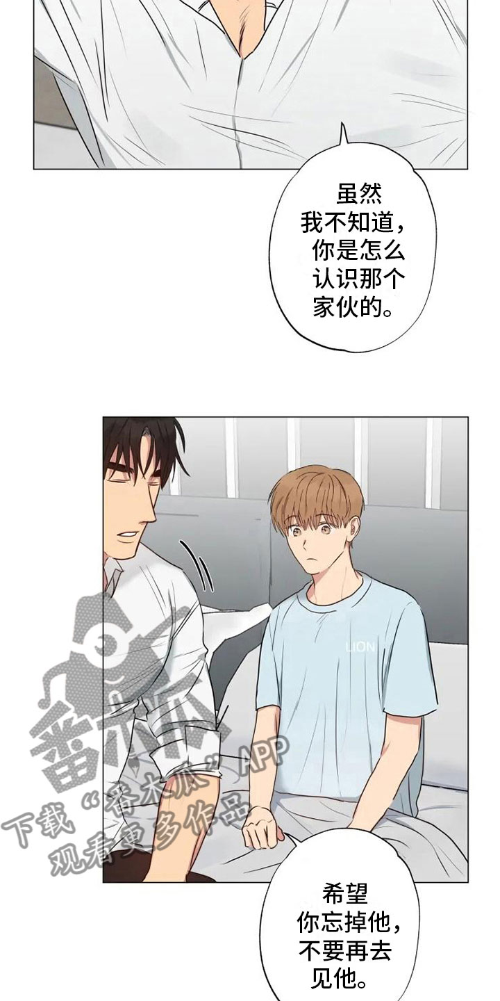第11章：带回家了15