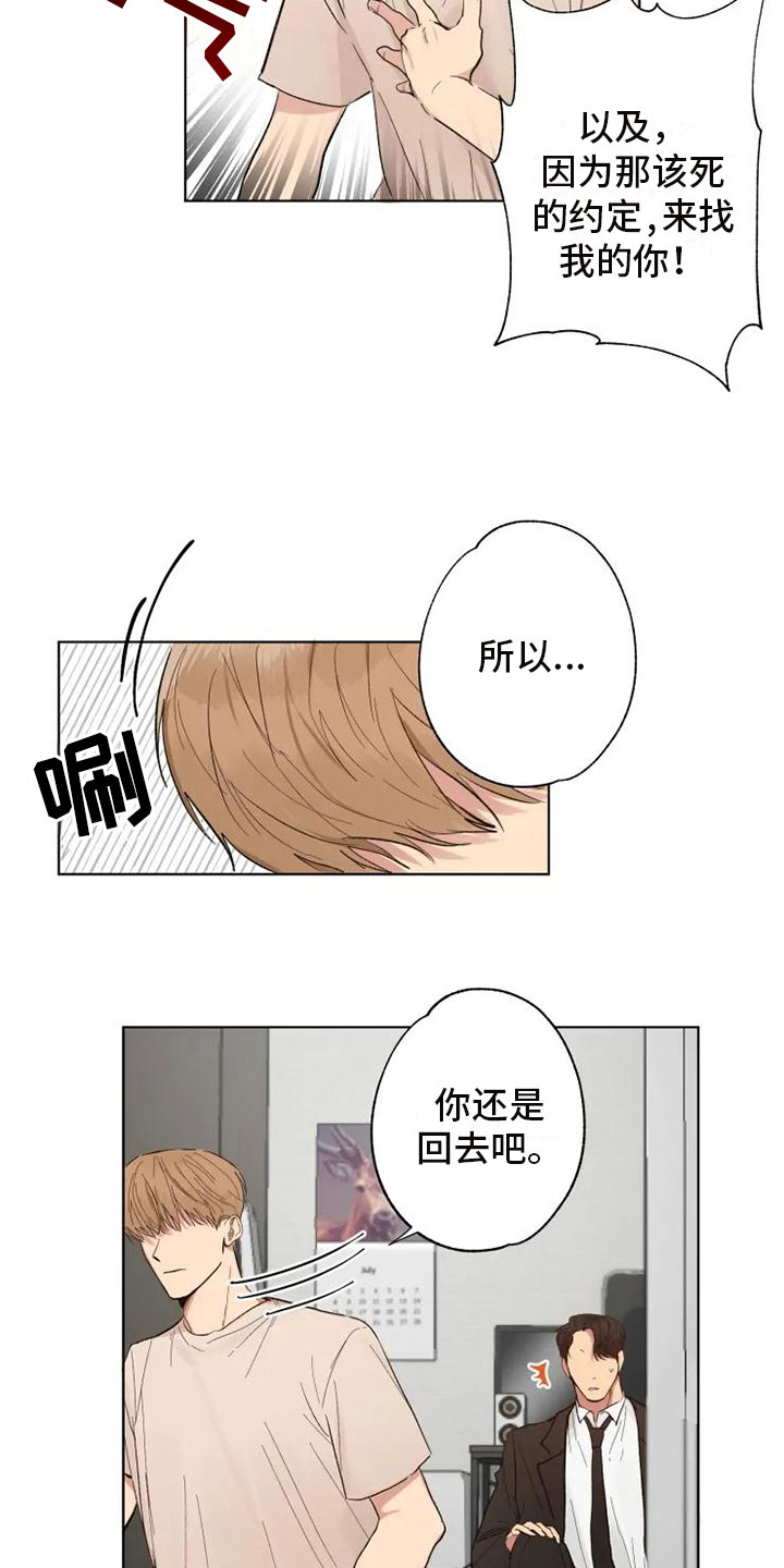 第2章：爸爸的约定11