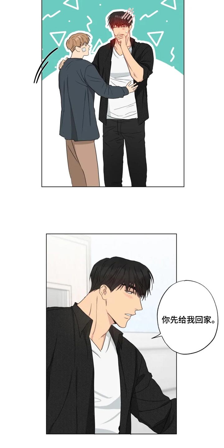第18章：答应13