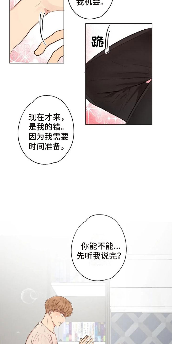 第2章：爸爸的约定17