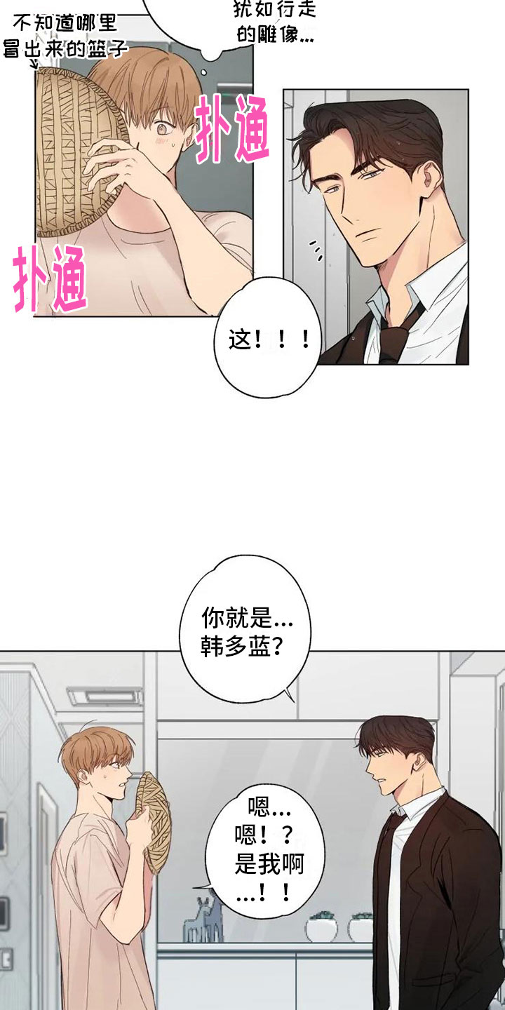 第1章：雨中来客14