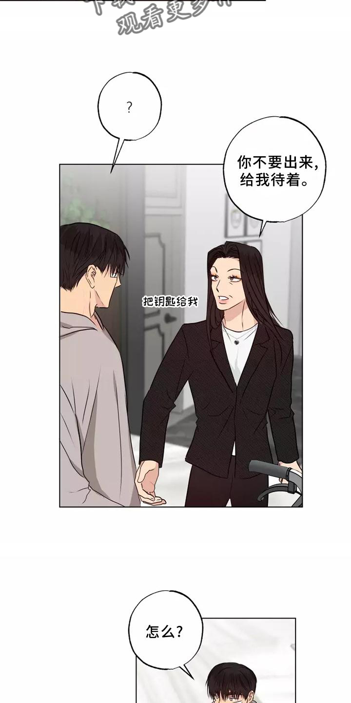 第49章：警告9