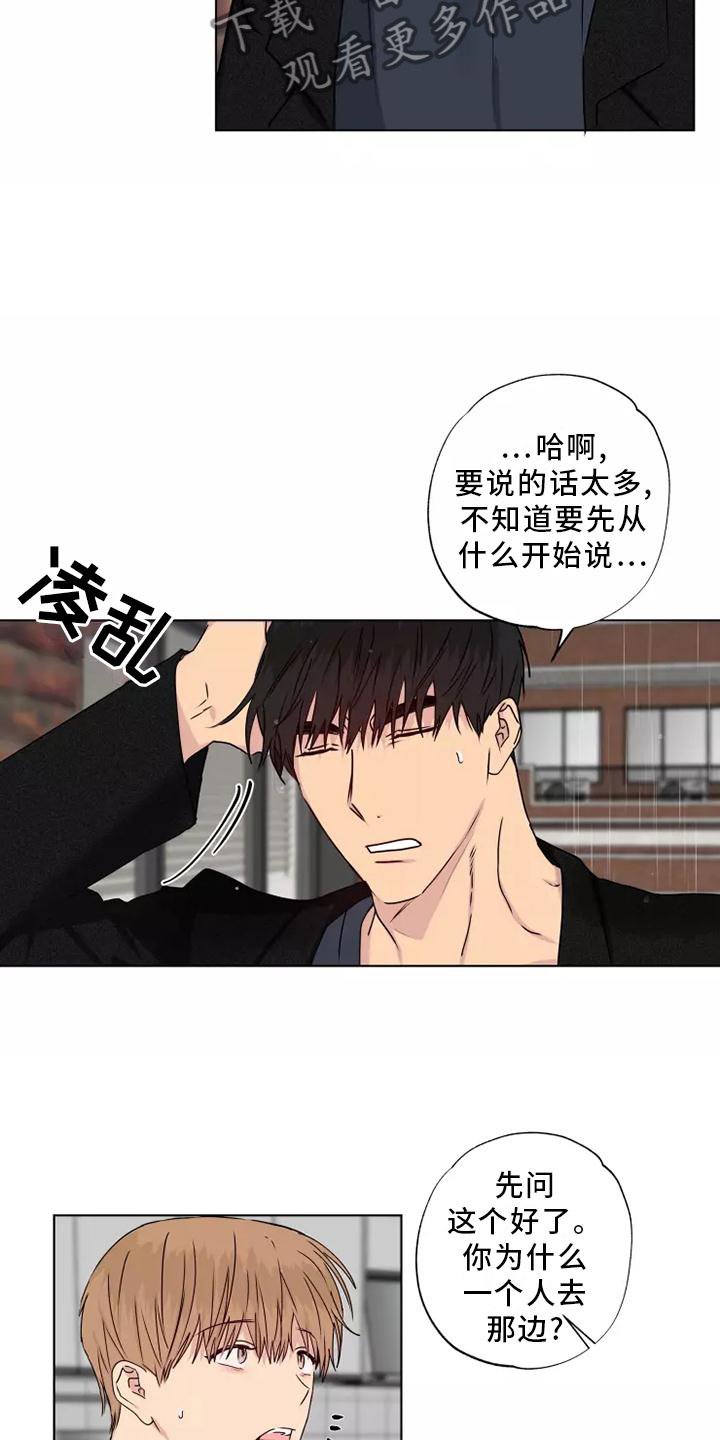 第38章：质问6
