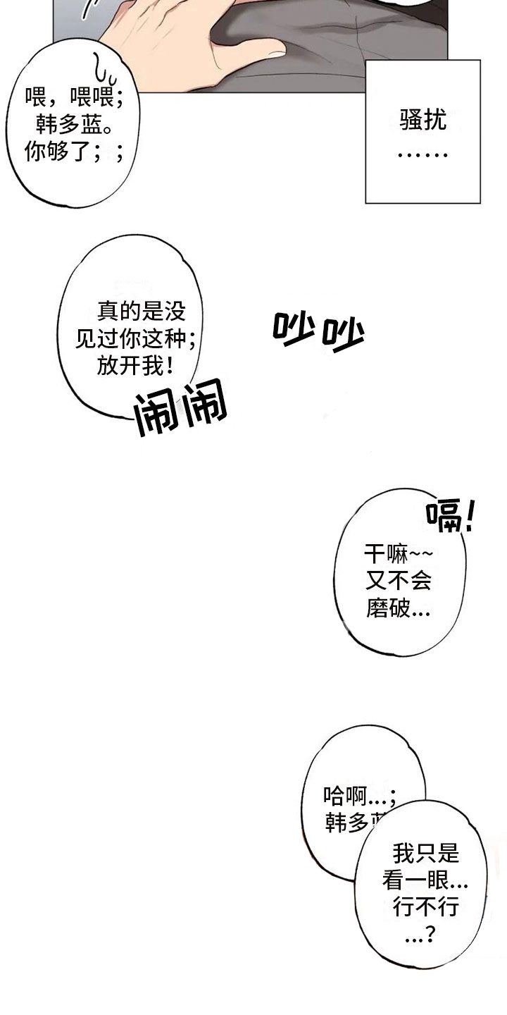 第5章：昨晚的回忆7