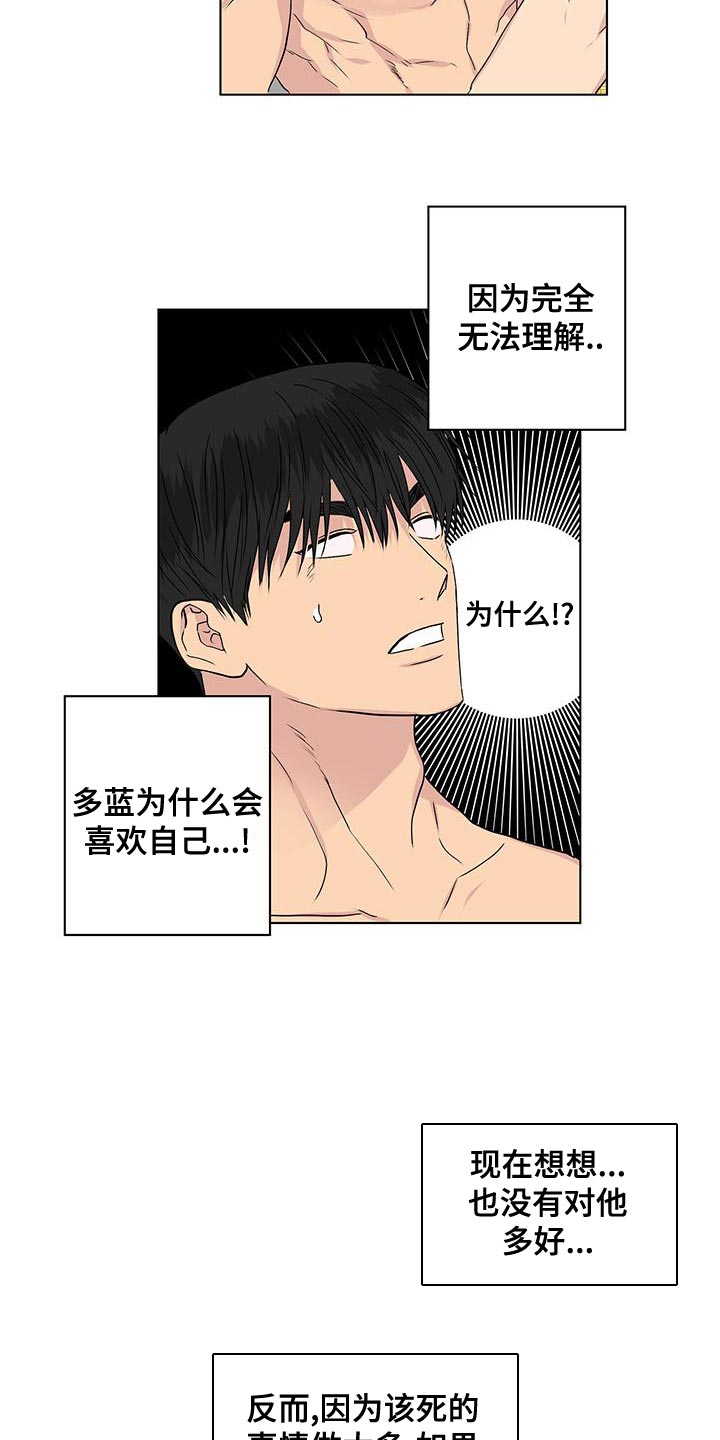 第50章：我也喜欢你8