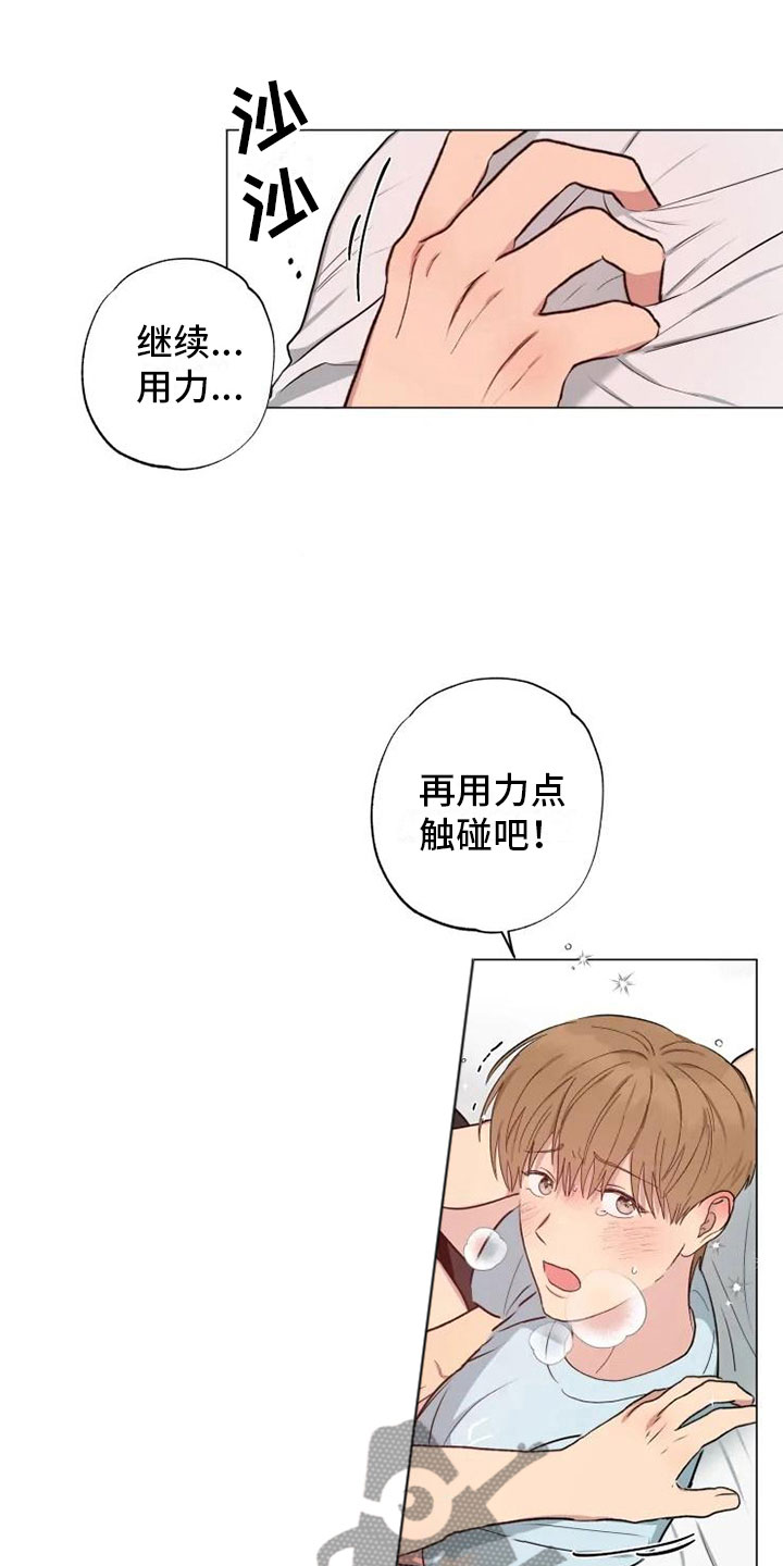 第12章：可爱的他11