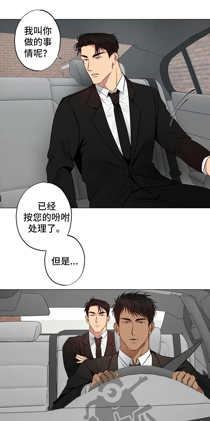第7章：纹身暖男2