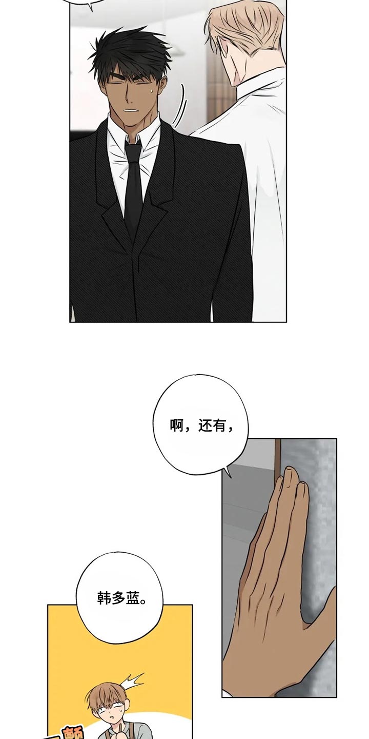 第30章：你说的话太过了12