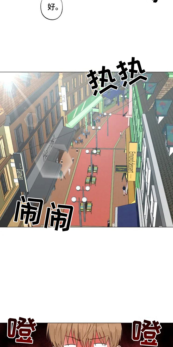 第7章：纹身暖男7