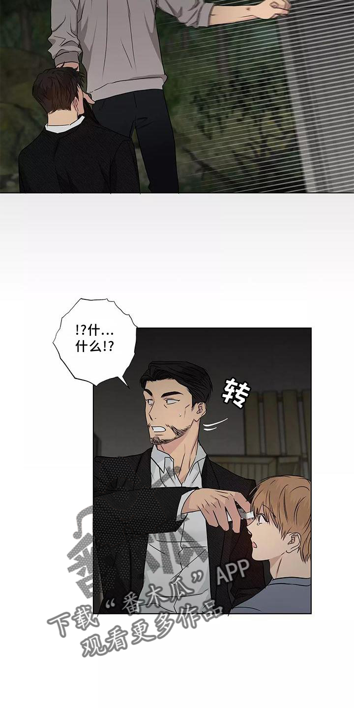 第45章：搭救13