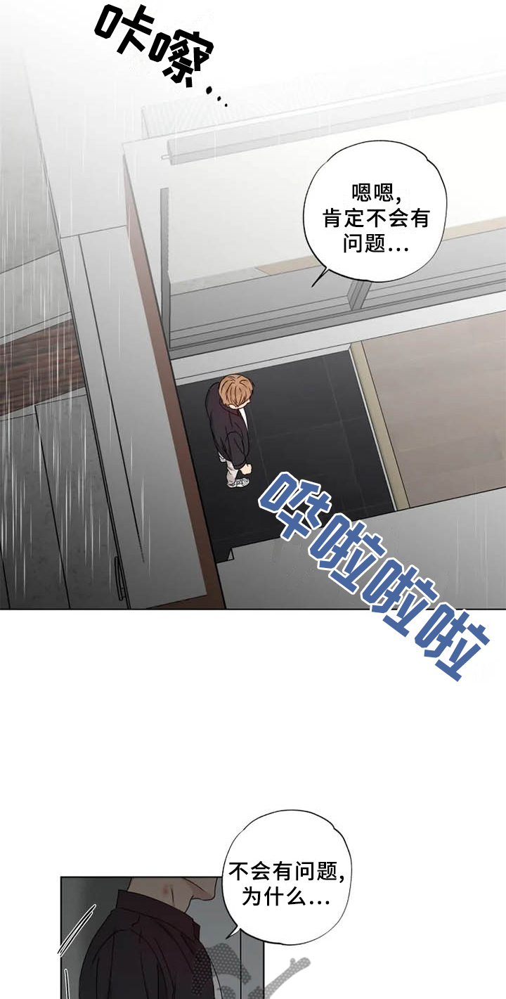 第37章：伤心18