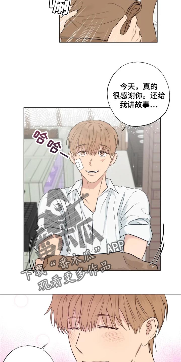 第22章：你明明也在利用我7