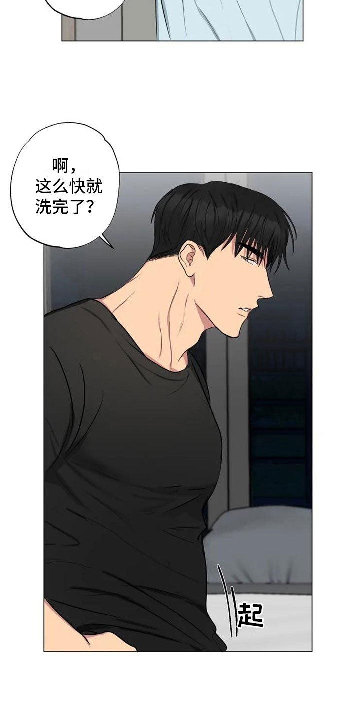 第13章：心若灿花3