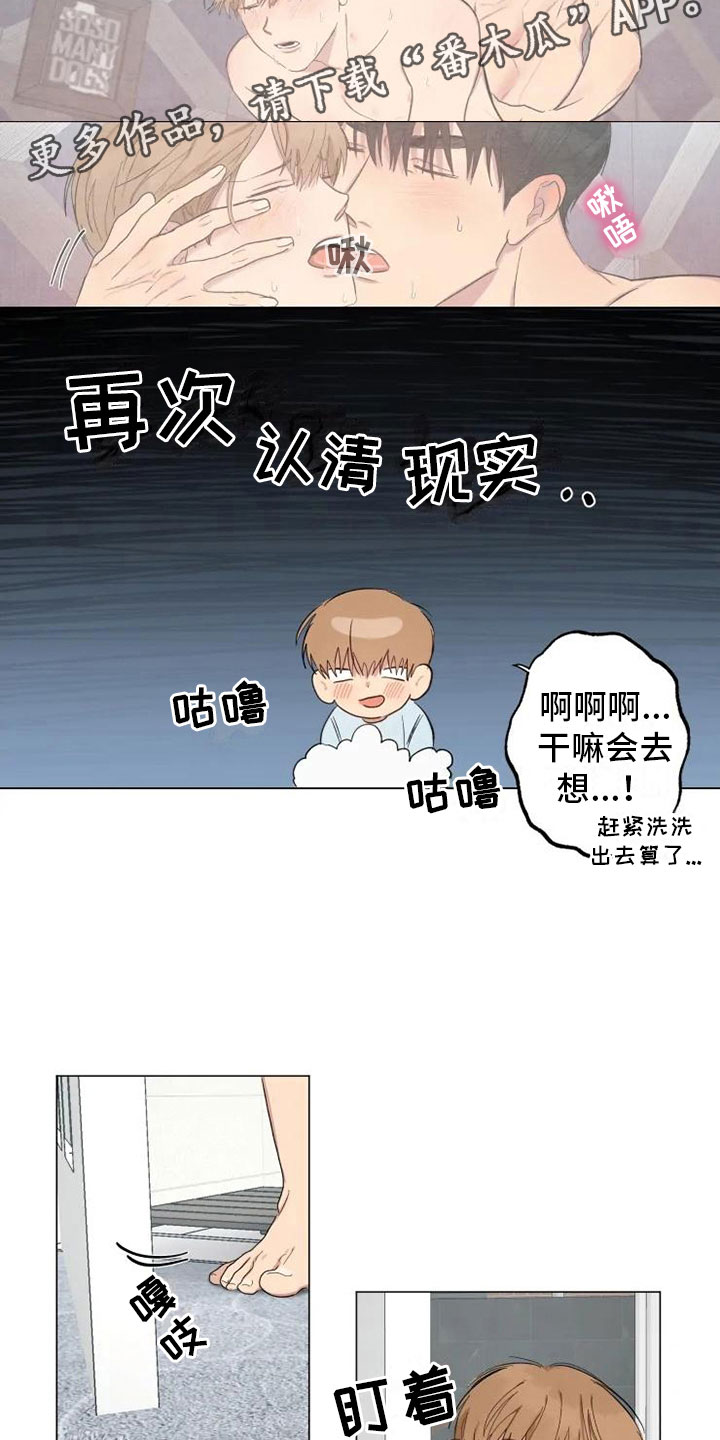 第6章：就忘了吧9