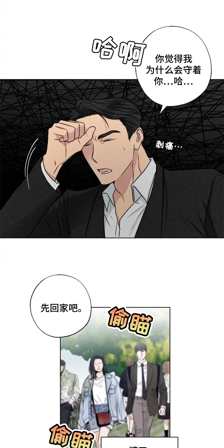 第28章：特殊的原因6