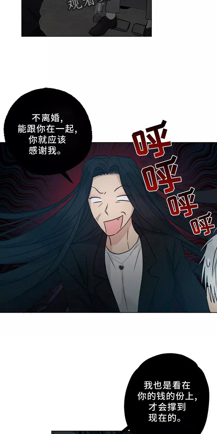 第46章：老熟人13