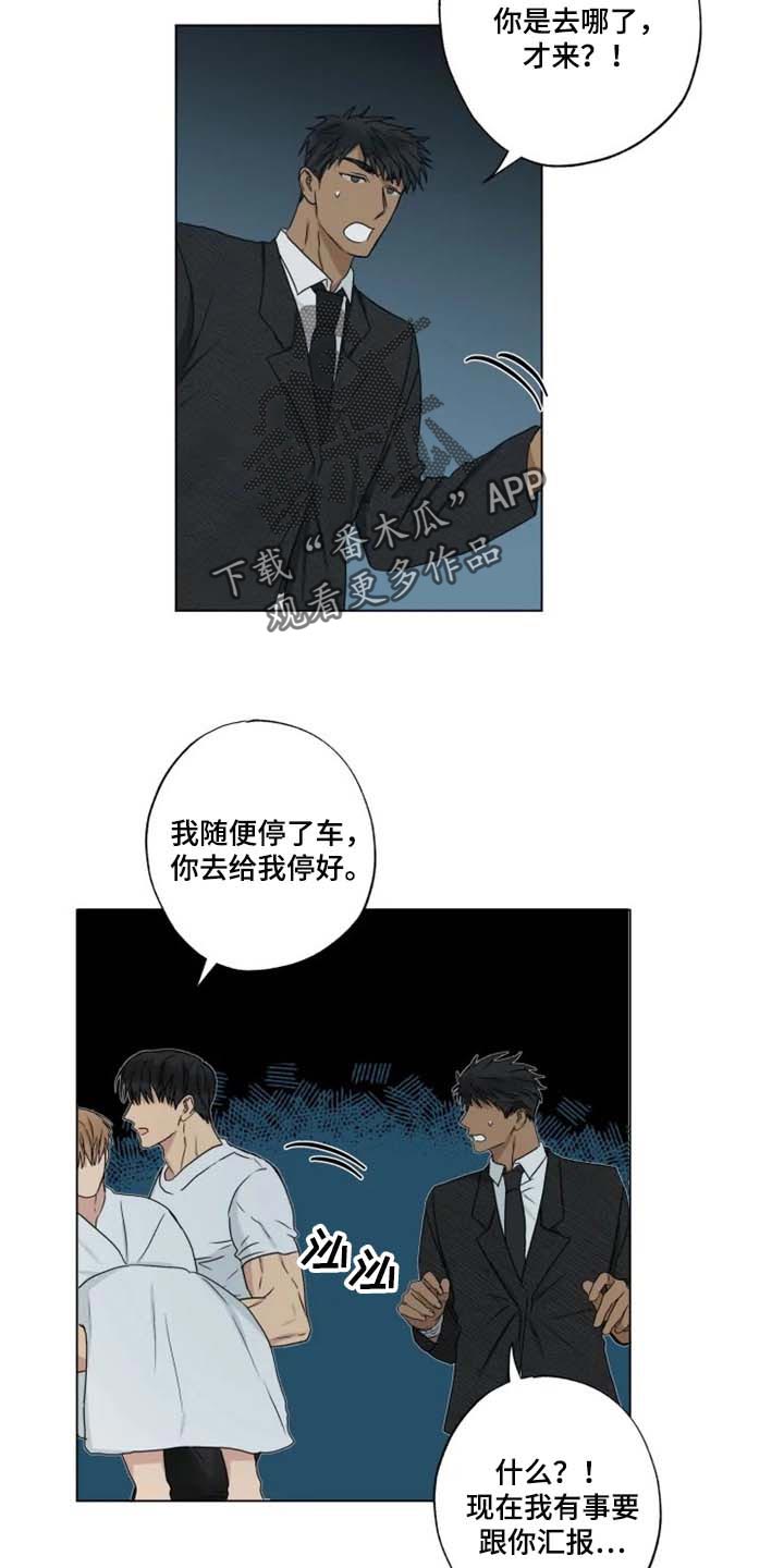 第25章：等醒来再说4