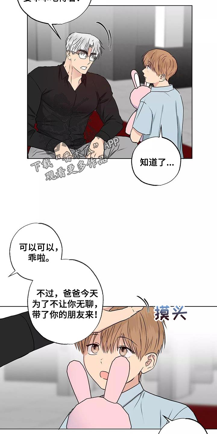 第51章：第一次见面16