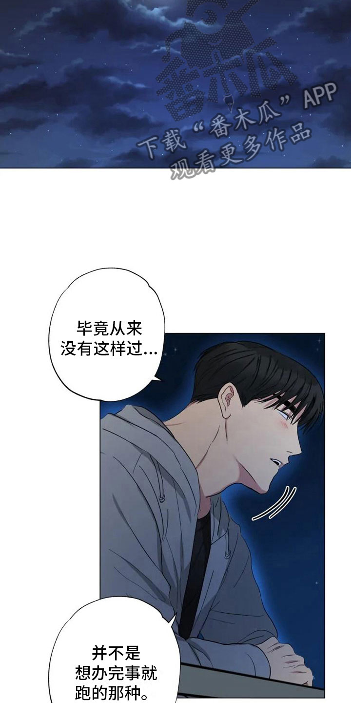 第13章：心若灿花18