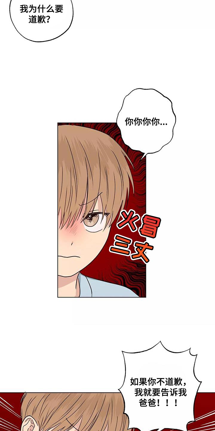 第52章：奇怪的家伙8