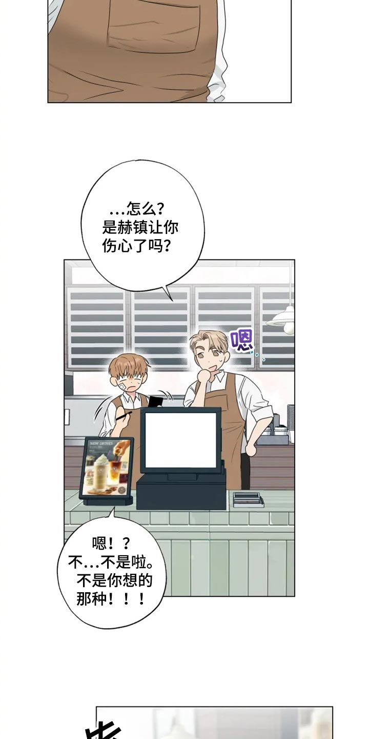 第21章：你看我怎么样11